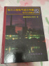电力工程电气设计手册2：电气二次部分 实拍图
