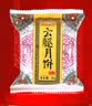 新益号中秋云腿月饼云南宣威特产火腿蛋黄月饼滇式酥皮月饼零食团购送礼 云腿月饼10枚*80g散装【实惠自家吃】 实拍图