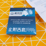 爱牙牙防止睡觉打鼾成人阻鼾器口腔防打呼噜男女睡觉矫治器硅胶阻鼾舌套 实拍图