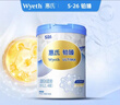 惠氏（Wyeth）【官方授权】S-26 铂臻4段 瑞士原装进口儿童配方奶粉780g四段 4段780g*1罐 实拍图