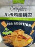 星芭脆小米鸡蛋锅巴300g/袋 多口味 酥脆零食 随机混搭口味5袋 实拍图