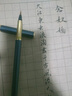 徽昕斋 软笔钢笔式毛笔小号抄经笔 新式毛笔自来水软笔便携小楷软头笔签字笔礼盒套装 加长笔杆磨砂烤漆 炫彩蓝【大盒装】 实拍图