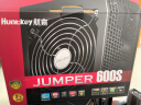 航嘉（Huntkey）JUMPER600S 600W 电脑电源(主动PFC/宽幅电压/RTX2080/高转换效率/智能温控) 实拍图