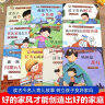 培养好品德 中华传统文化家风绘本全套10册幼儿园大班阅读绘本3-4-5-6岁儿童亲子互动故事书 适合小班中班带拼音的有声读物 实拍图