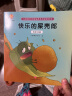 小小冒险家---儿童户外拓展亲子游戏故事（全面提高孩子的思维能力和创造能力）(中国环境标志产品 绿色印刷) 实拍图