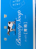 牛乳石硷香皂日本进口牛牌美肤洗脸皂宝宝手工洁面沐浴皂85g*6蓝盒清爽型 实拍图