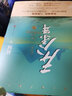 庆余年小说1-14卷全集全套14册 猫腻小说【单本套装可自选】朝天子 远来是客 人在京都 北海有雾 龙椅在上 悬空之刺 东山之变 四大宗师 剑庐红豆 风起蘋末 笑看英雄不等闲 庆余年13 笑看英雄不等 实拍图
