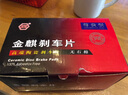 金麒陶瓷刹车片前片适配别克君越君威GL8陆尊迈锐宝科迈罗标品PD1404 实拍图