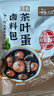 福小兵福小兵五香茶叶蛋调料包家用商用卤料包秘制早餐配方煮鸡蛋调料包 茶叶蛋料包【600g】可煮600个蛋 实拍图
