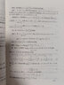 高等数学典型例题与解法 下 实拍图