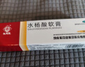 马应龙 水杨酸软膏 5%10g 头癣足癣角质增生鸡皮肤去死皮外用干裂皮肤真菌病 实拍图