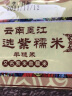 小米地（xiaomidi）云南墨江特产紫米新米优选紫糯米血糯米老品种杂粮大米500g*5袋 实拍图