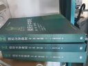 包邮 俄罗斯数学教材选译 微积分学教程 菲赫金哥尔茨 全三卷 第8版 中文版 高等教育 实拍图