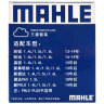 马勒（MAHLE）滤芯套装空调滤+空滤+机滤(捷达桑塔纳POLO新晶锐/昕锐EA211自吸) 实拍图