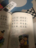 三字经百家姓千字文弟子规注音版国学经典诵读本完整版正版小学一年级上册下册阅读课外书小学生幼儿园儿童早教书籍拼音绘本 三字经百家姓千字文弟子规 晒单实拍图