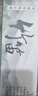 名森（Minsine）苦竹精制笛子竹笛D调 零基础初学入门横笛民族吹奏乐器D18 实拍图
