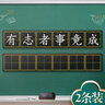 AUCS软磁性黑板贴田字格英语生字格小黑板贴教学用具墙贴写字儿童学生磁力贴 田字格款（2条装） 实拍图