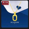 周大福 双环黄金项链吊坠套链(工费560)45cm约5.15g F217317 实拍图