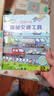 揭秘翻翻书——揭秘交通工具  实拍图
