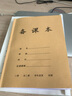铭墨一品教师备课本加厚老师教案本幼师学生用笔记本中小学校高中老师通用牛皮纸听课记录本备课簿大本16K 教案本10本-50张/本 加厚 实拍图