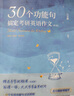 多品可选【官方现货】石雷鹏2026考研英语作文冲刺背诵手册背诵20篇 真题真刷真题试卷 唐迟阅读的逻辑 英语一英语二写作模板冲刺背诵范文 高分写作满分模板30个功能句新东方张剑5套题 【现货先发】20 实拍图