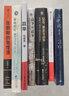 赢单（倪建伟作品） 实拍图