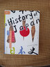 索恩丛书·日本史：律令国家的兴衰与武家政权的建立 实拍图