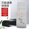 CNOBLE风扇灯遥控器 吊扇灯吸顶灯接收器控制器电风扇灯开关隐形通用 风扇灯遥控开关 实拍图