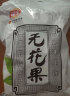 佳宝 果脯蜜饯果干 新鲜无花果水果干丝特产 广东老字号 无花果干500g 实拍图