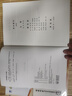 自考教材00541 0541语言学概论教材+自考通试卷附串讲小册子（套装共2册）附赠试听视频课程 实拍图