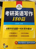 2026考研英语一翻译 考研英语翻译100篇 3步突破英译汉法律硕士法硕考试科目 实拍图
