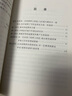 给塞伦娜的信/汉译世界学术名著丛书 实拍图