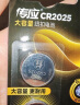 传应南孚石墨烯CR2025纽扣电池5粒3V锂电池适用大众奔驰比亚迪等汽车钥匙遥控器血糖仪耳温枪等cr2025 实拍图