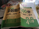 小学四年级英语试卷下册人教版同步训练 名师教你冲刺期末100分单元月考卷专项卷期中期末重点试卷总复习 实拍图