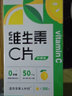 养生堂维生素C咀嚼片(柠檬味)VC补充维C儿童青少年成人中老年人维生素C VC300片*1瓶 实拍图