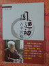圆运动古中医临证应用 张涵著中医基础理论 李可老中医中医书籍 中国医药科技出版社 实拍图