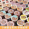 多加duga小麻薯新品管弦繁奏手账胶带素材贴纸套装手账贴童话系列合集白雪公主文创产品合集整卷贴画 小麻薯新-二十四节气1（整卷） 实拍图