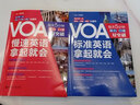 【官方正版】(2本)VOA轻松听懂美国慢速新闻英语【慢速+标准】 实拍图