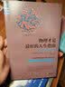 物理才是最好的人生指南：让宇宙定律为你效劳 实拍图