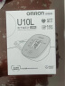 欧姆龙（OMRON）电子血压计医用家用上臂式智能高血压测量仪U10L 实拍图