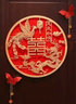 梦桥 结婚装饰 婚房出嫁新婚大门婚礼礼物喜联喜字布置结婚用品大全 实拍图