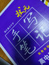 衡水重点中学状元手写笔记高中地理2022版（新教材新高考适用） 赠衡中体字帖 实拍图