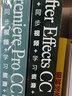 After Effects CC从入门到精通ae教程ae书籍 全彩印高清视频版 视频剪辑短视频编辑短视频制作短视频剪辑剪映教程 实拍图