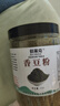甘肃香豆粉食用做花卷蒸馍调料新鲜现磨苦豆粉无添加香豆子粉特产 香豆粉新货精品250克罐装 实拍图