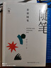 舒婷随笔（舒婷文集：珍藏版） 实拍图