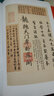 王羲之快雪时晴帖 实拍图