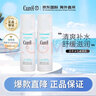 珂润（Curel）润浸保湿化妆水I号150ml*2清爽型 舒缓干燥生日礼物送女友 实拍图