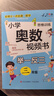 小学三年级奥数举一反三思维训练 三年级数学奥数视频教程同步训练名师视频课教学 知识点巩固练习阶段性检测题 多类型例题助力提升数学思维 实拍图