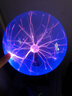 庄子然静电球魔法感应减压送男女孩子玩具闪电等离子球生日马年礼物 声控经典蓝光8寸（直径20cm）插电使用 实拍图