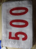 MAI CCA田径运动会号码布号码簿马拉松比赛运动员号码贴 401-500号 晒单实拍图